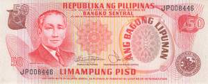 Philippinen 50 Piso 1978 p163b